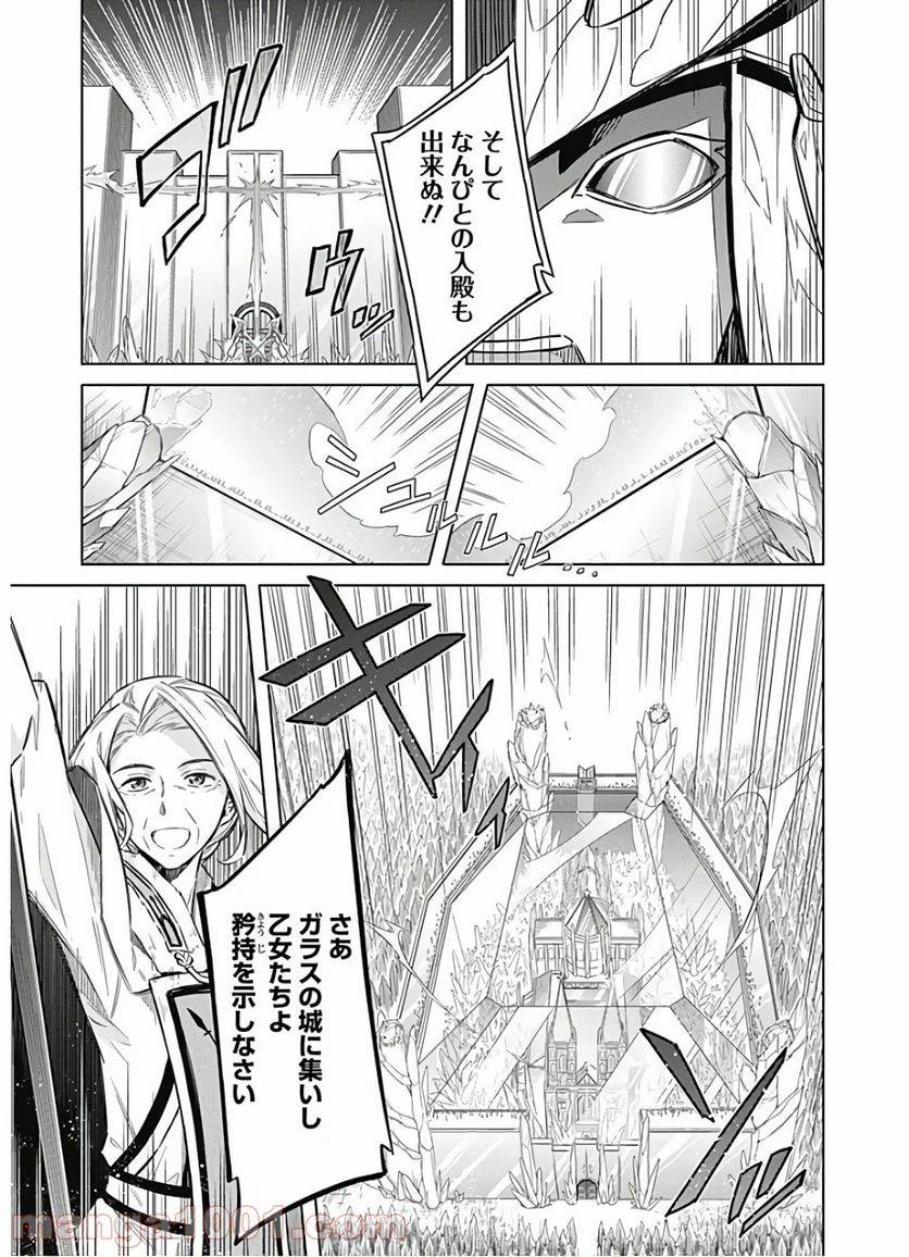ページ 9 — 第27話