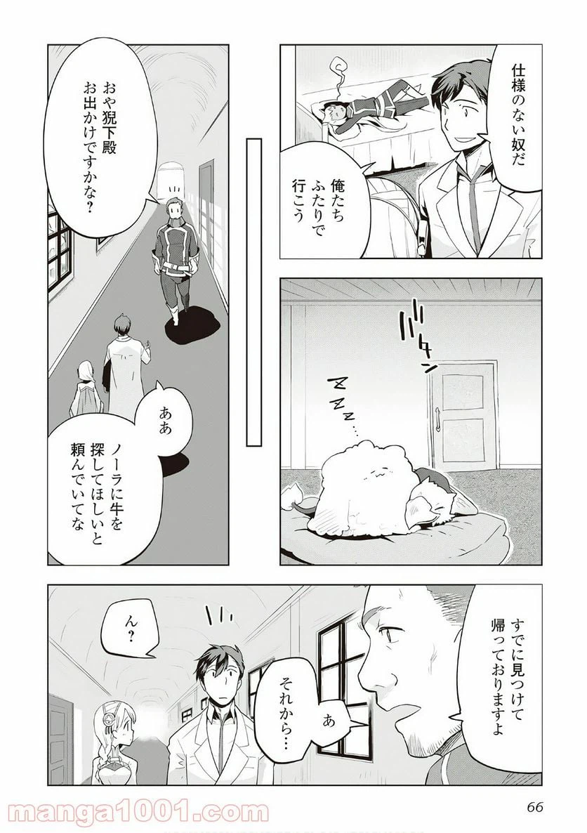 ページ 14 — 第11話