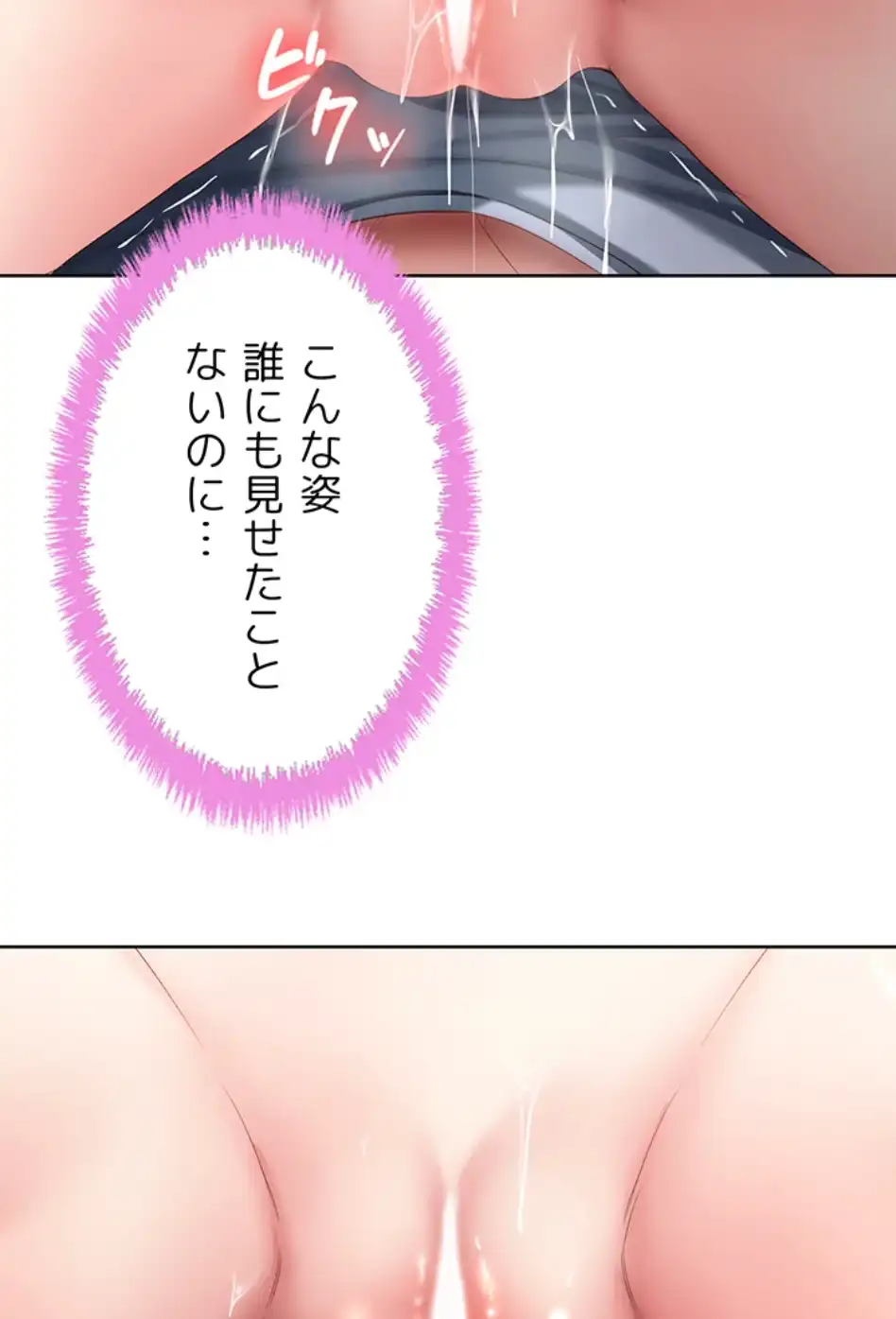ページ 14 — 第84話
