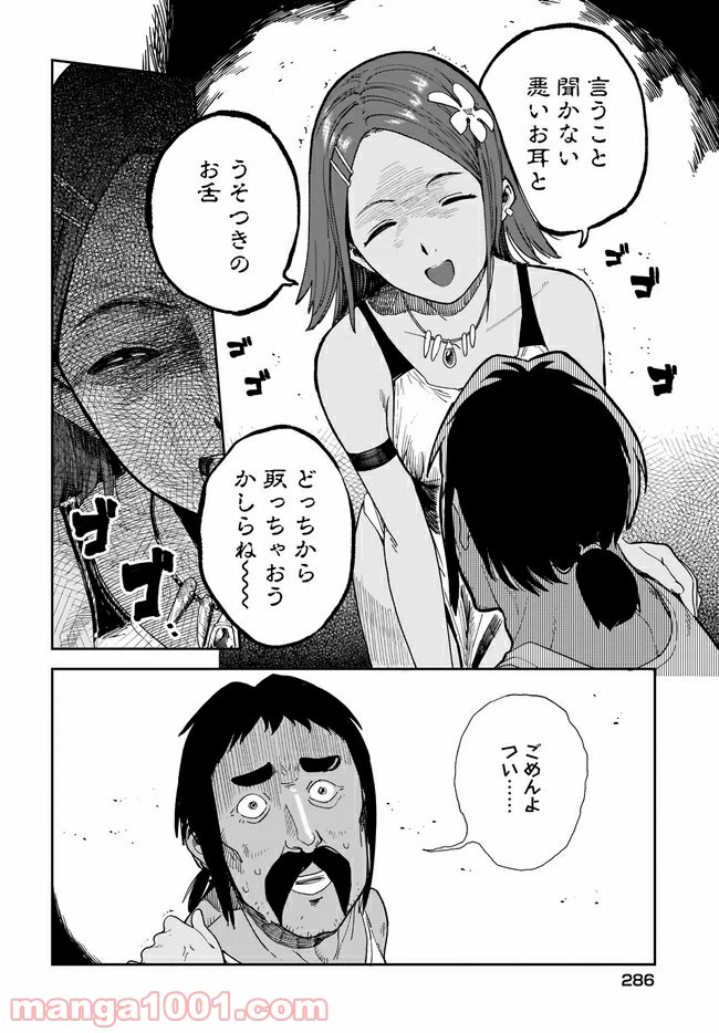 ページ 10 — 第15話