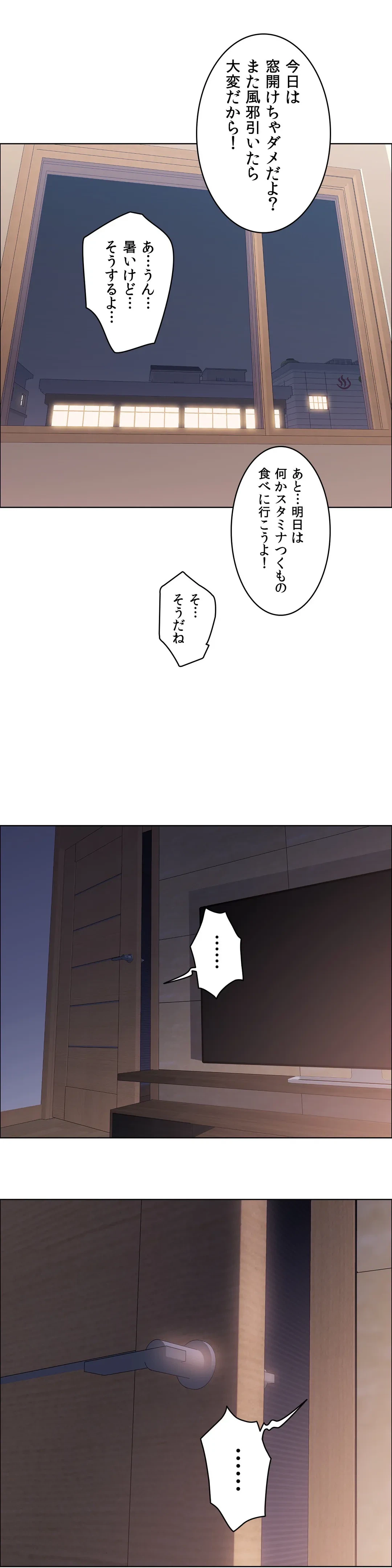 ページ 12 — 第49話