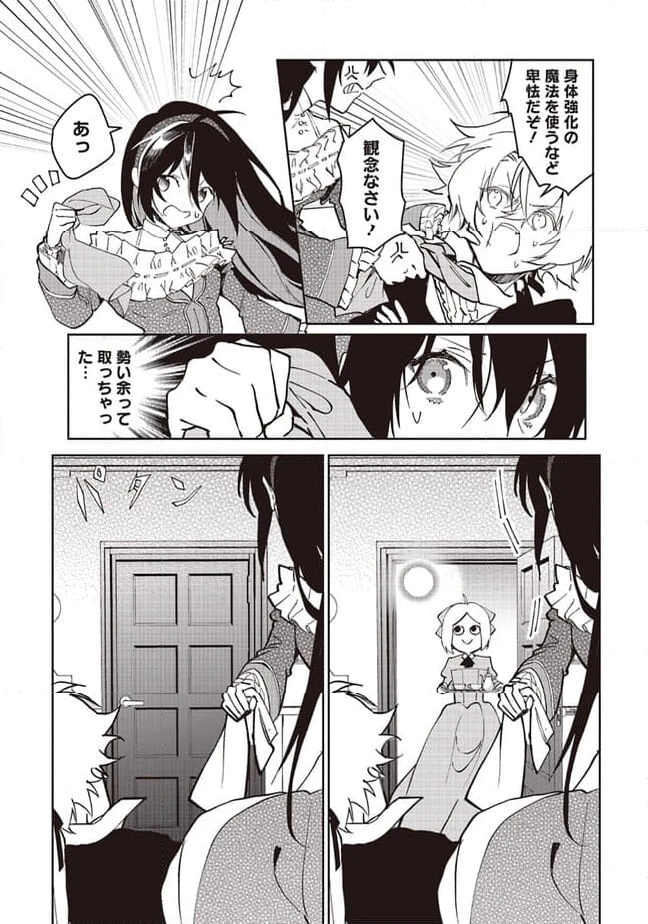 ページ 6 — 第15.2話