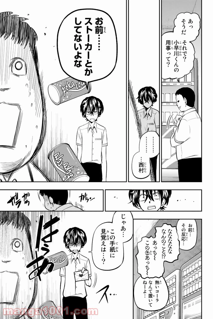 ページ 13 — 第35話