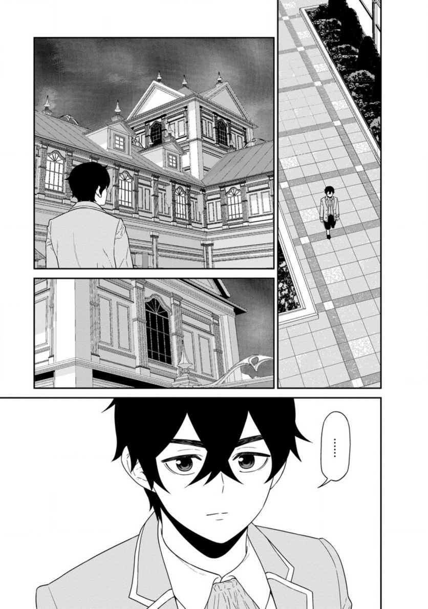 ページ 5 — 第26.1話
