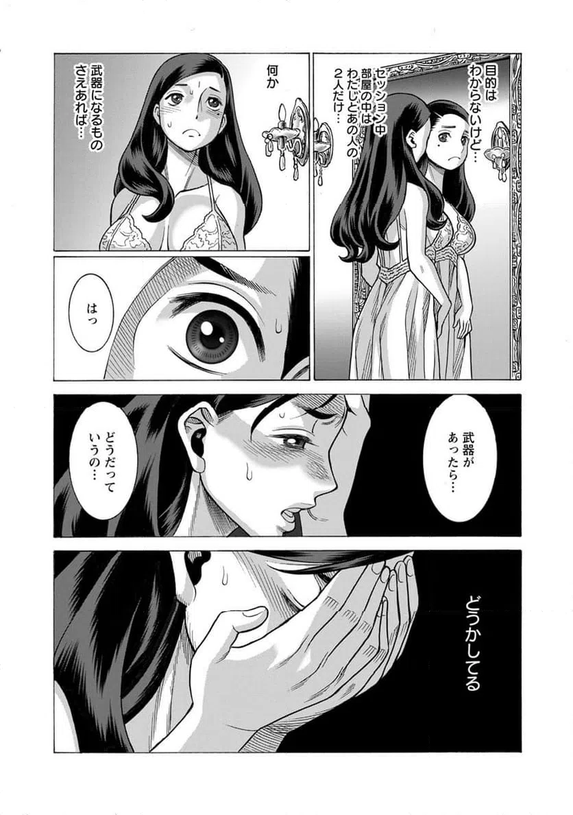 ページ 20 — 第27話