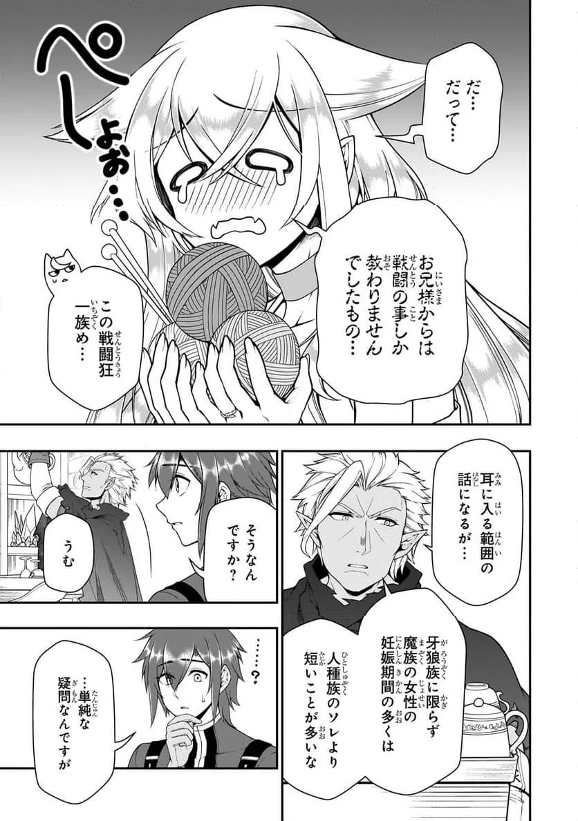 ページ 17 — 第57話