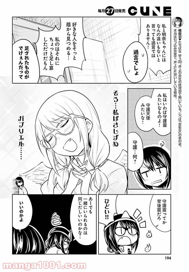 ページ 6 — 第3話