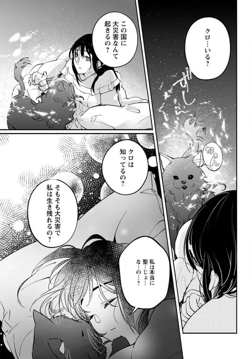 ページ 7 — 第5.3話