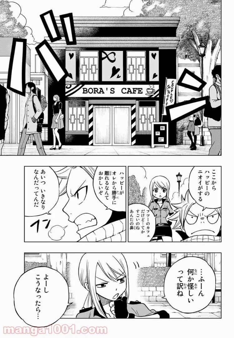 ページ 14 — 第1話