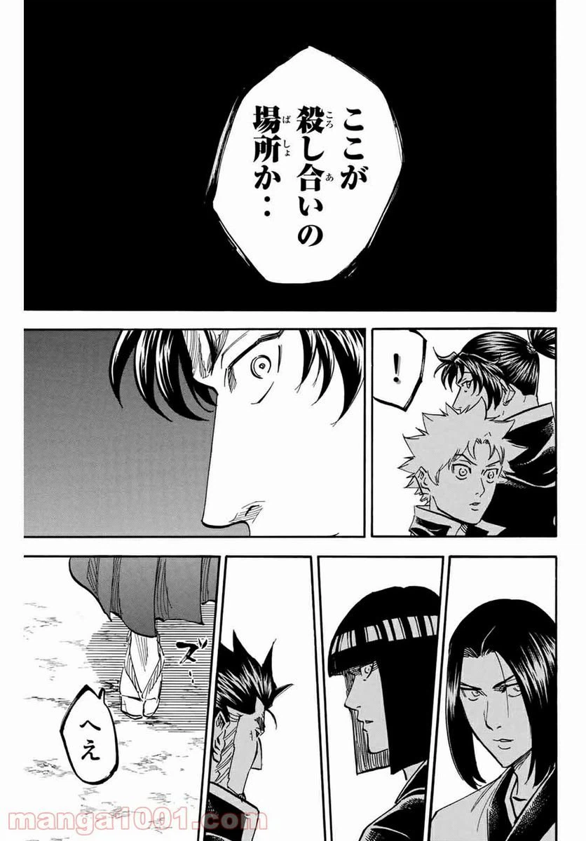 ページ 13 — 第170話