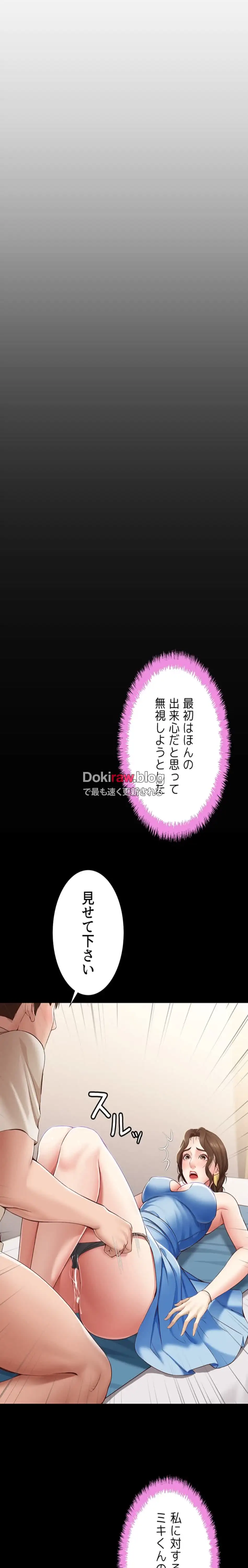 ページ 13 — 第89話