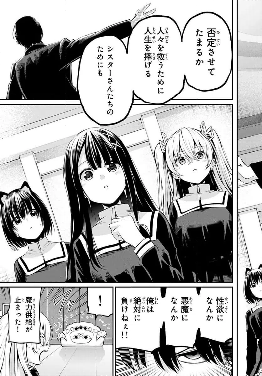 ページ 35 — 第2話