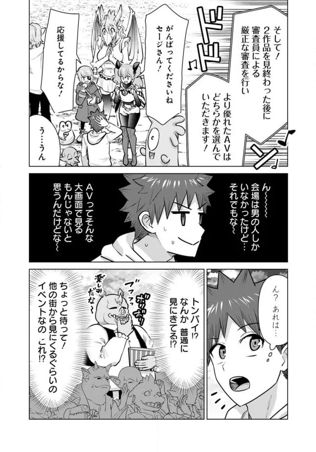 ページ 3 — 第97話