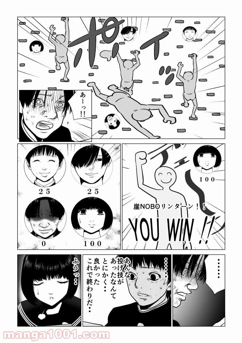 ページ 12 — 第36話