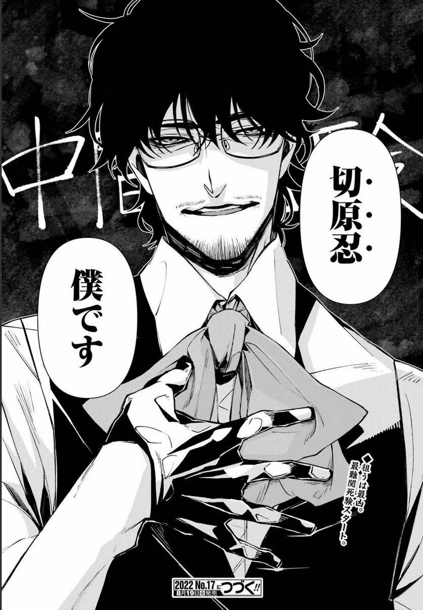 ページ 25 — 第25話