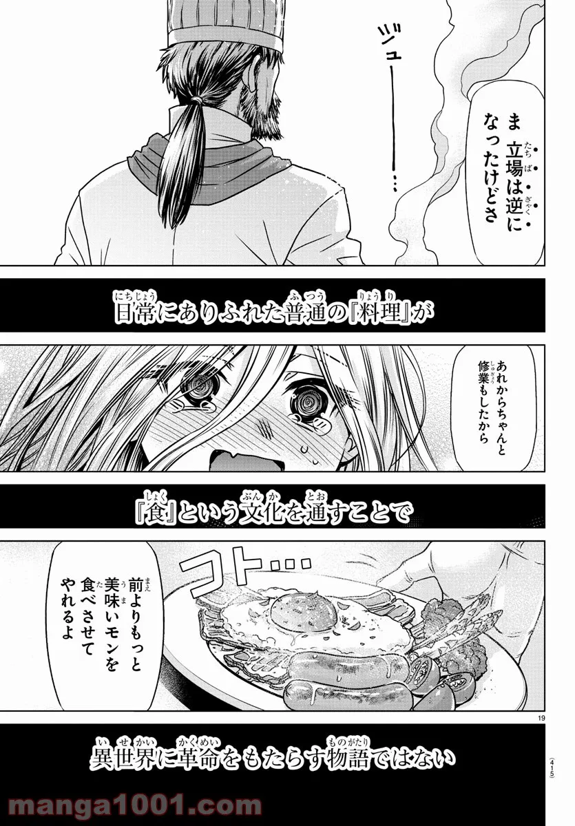 ページ 18 — 第41話