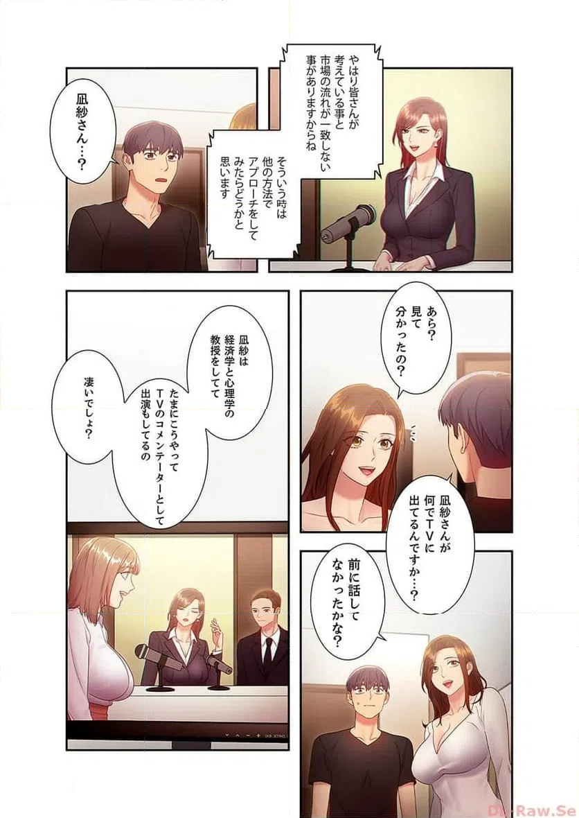 ページ 14 — 第29話