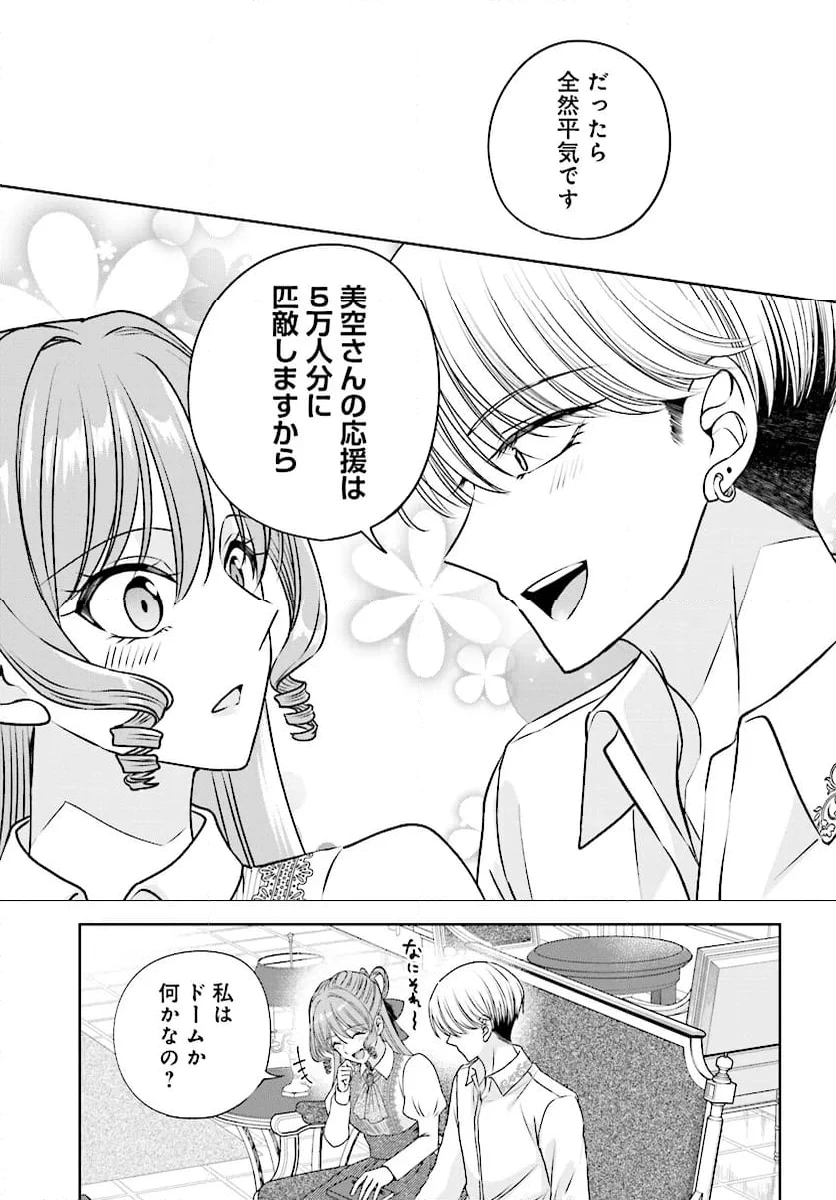 ページ 7 — 第9話