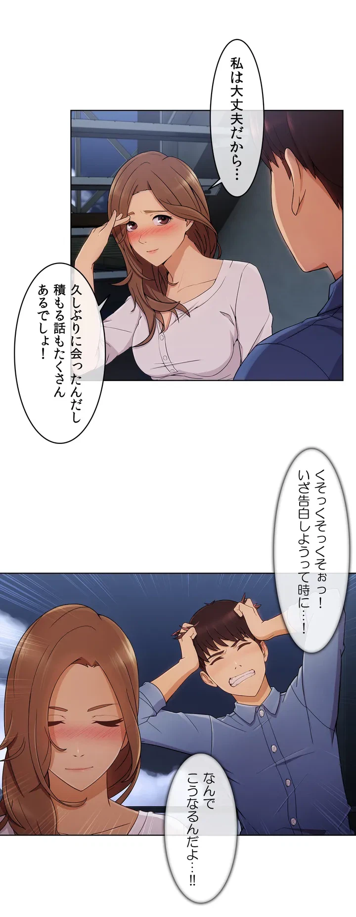 ページ 23 — 第4話