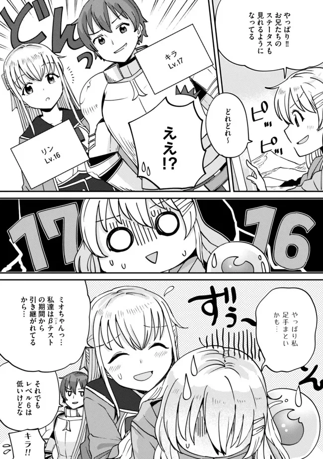 ページ 10 — 第10話