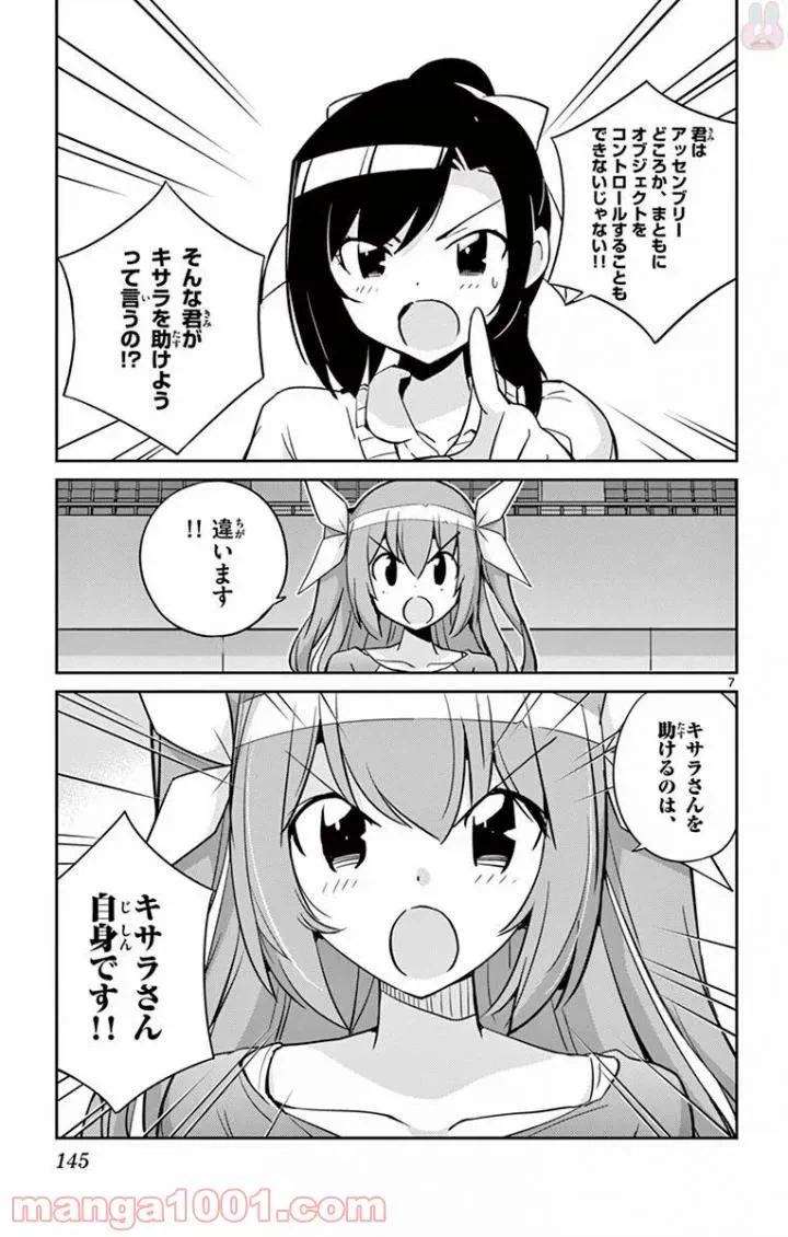 ページ 7 — 第26話