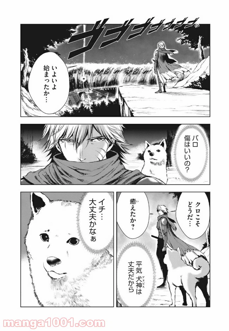 ページ 22 — 第29話
