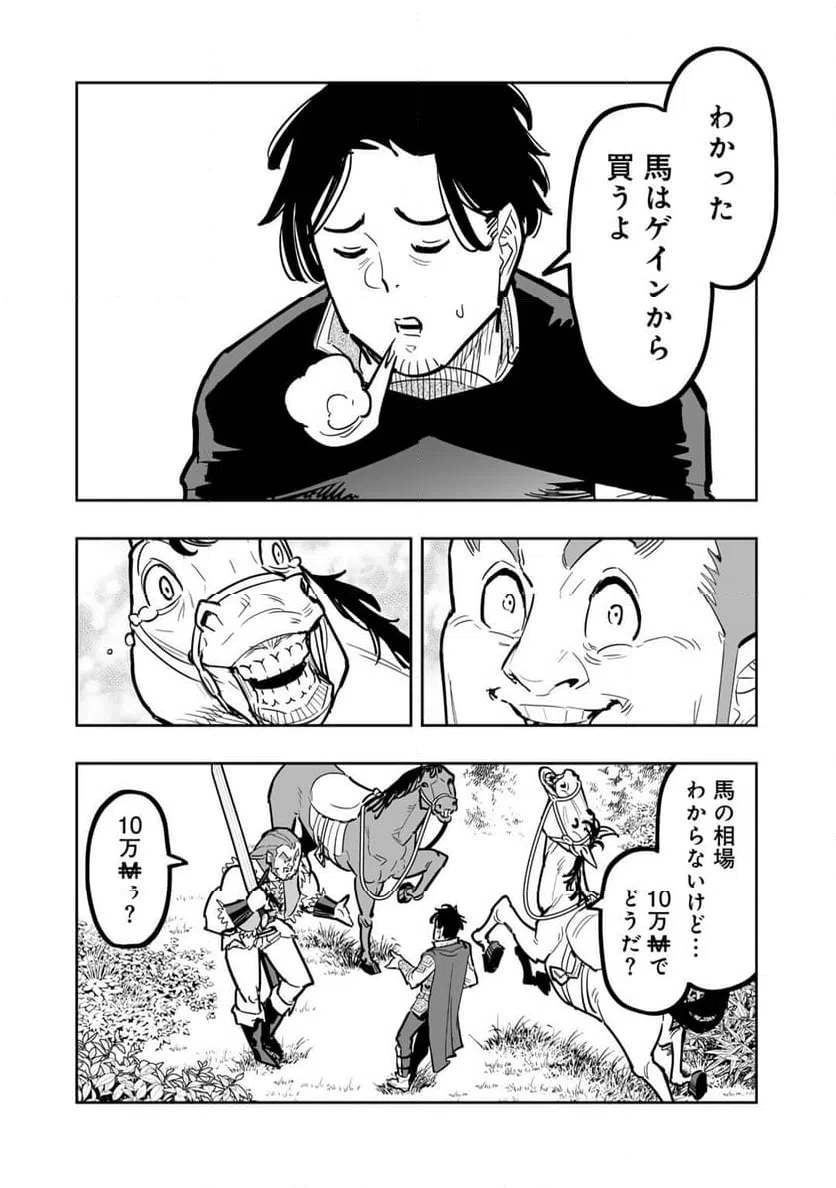 ページ 14 — 第15話