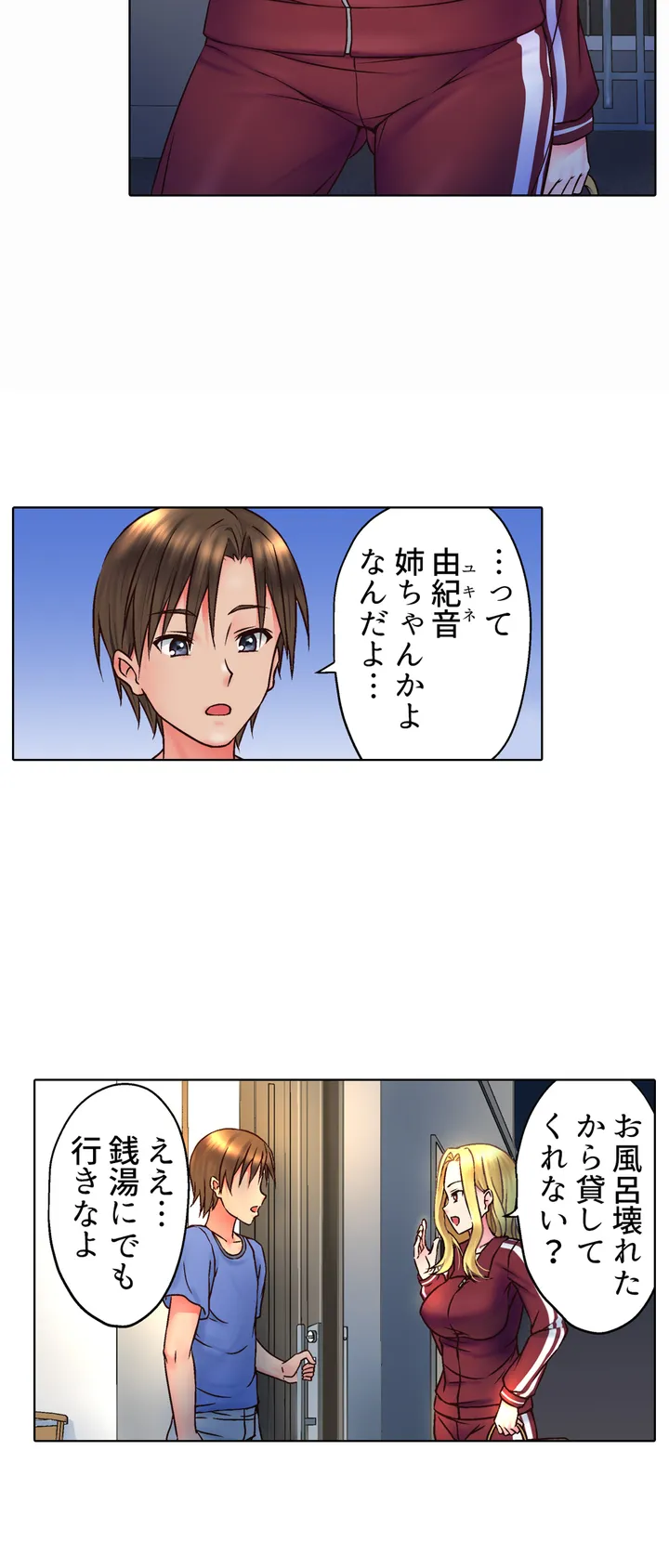 ページ 9 — 第1話