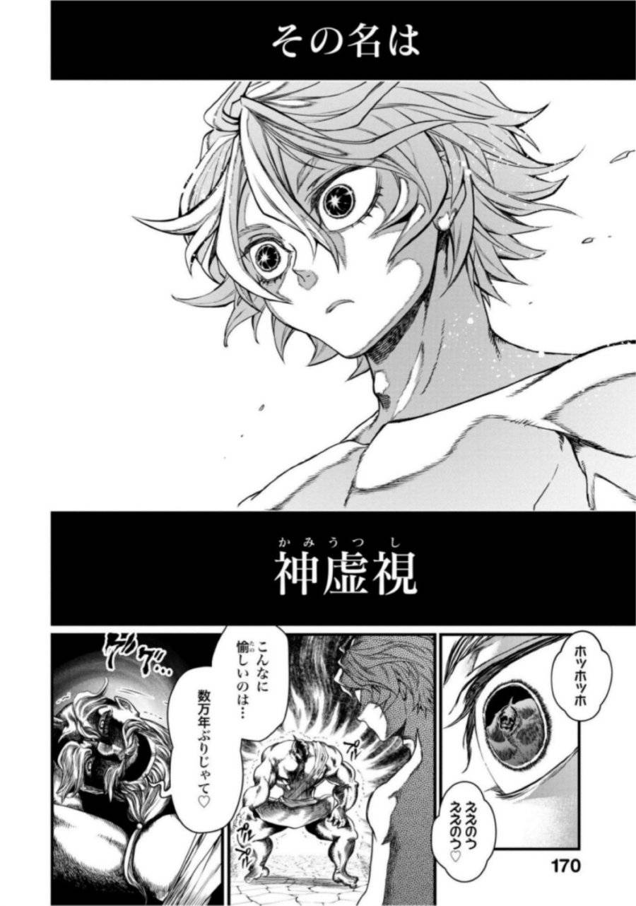 ページ 22 — 第9話