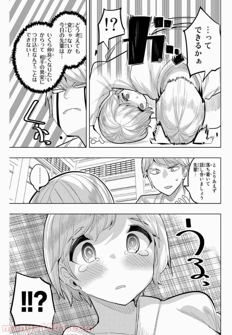 ページ 5 — 第85話