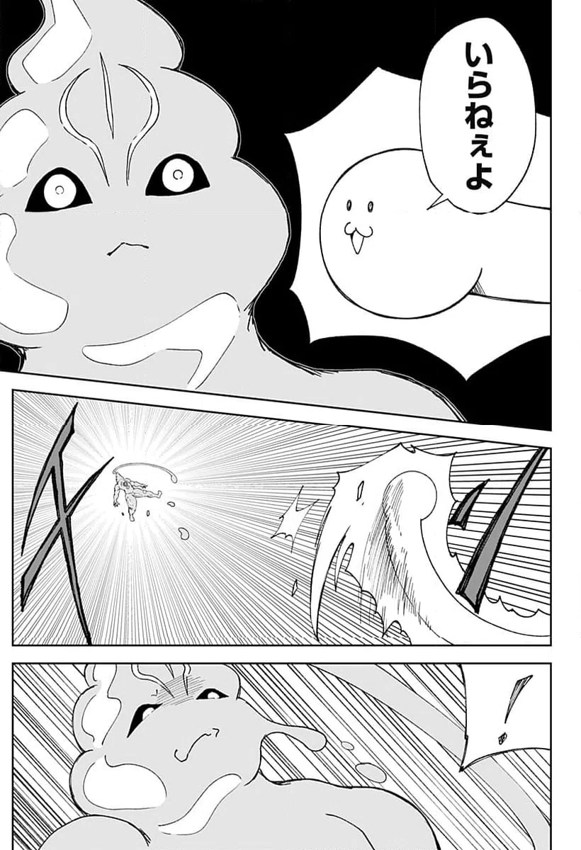 ページ 9 — 第24話