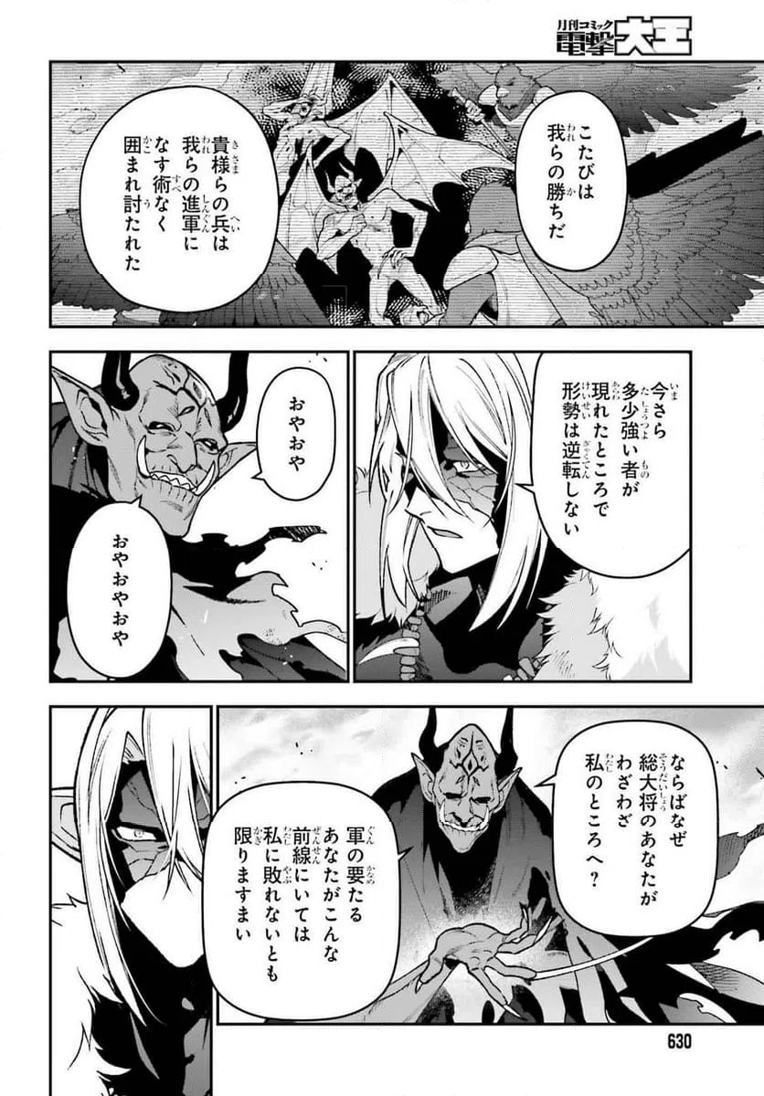 ページ 10 — 第124話
