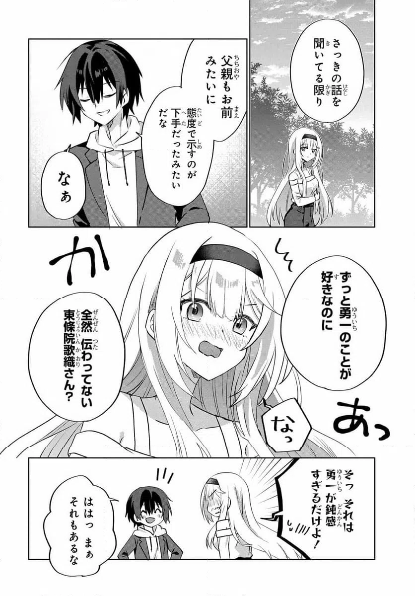ページ 24 — 第8話