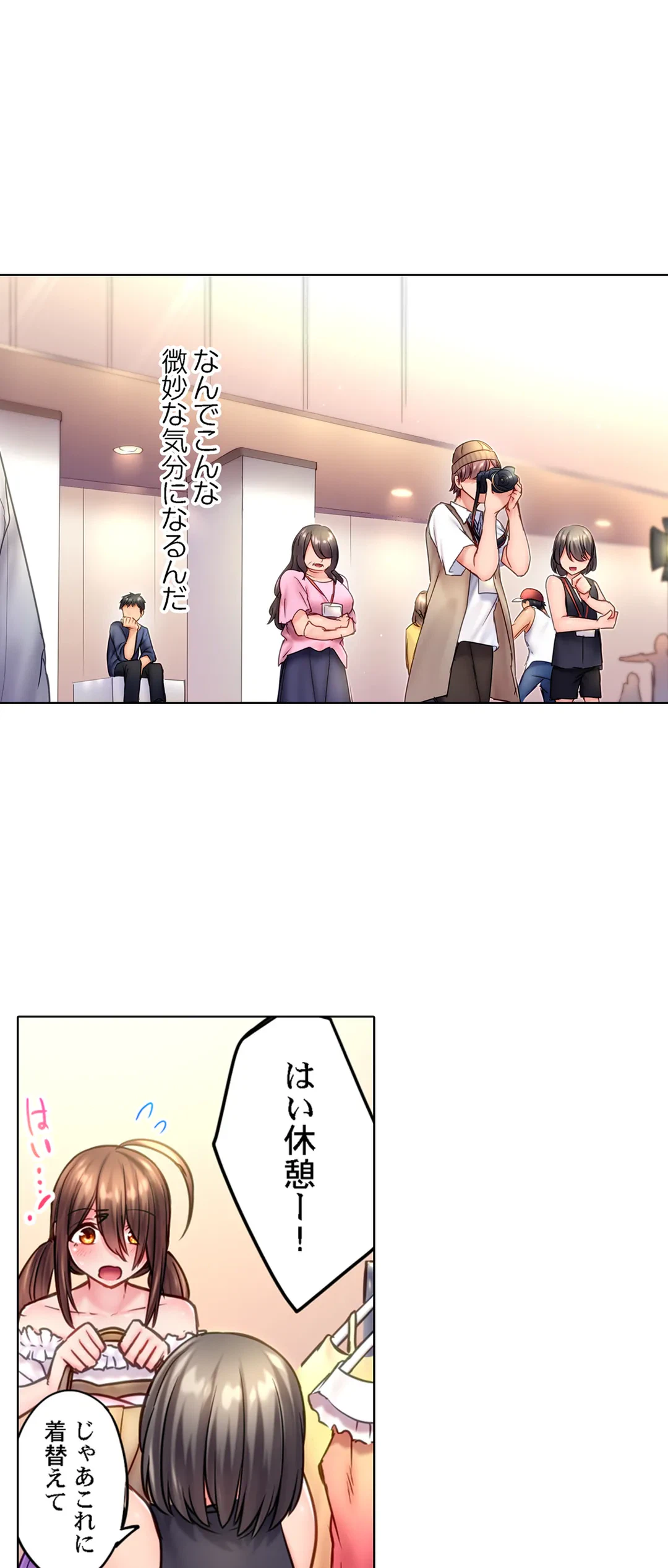 ページ 3 — 第14話