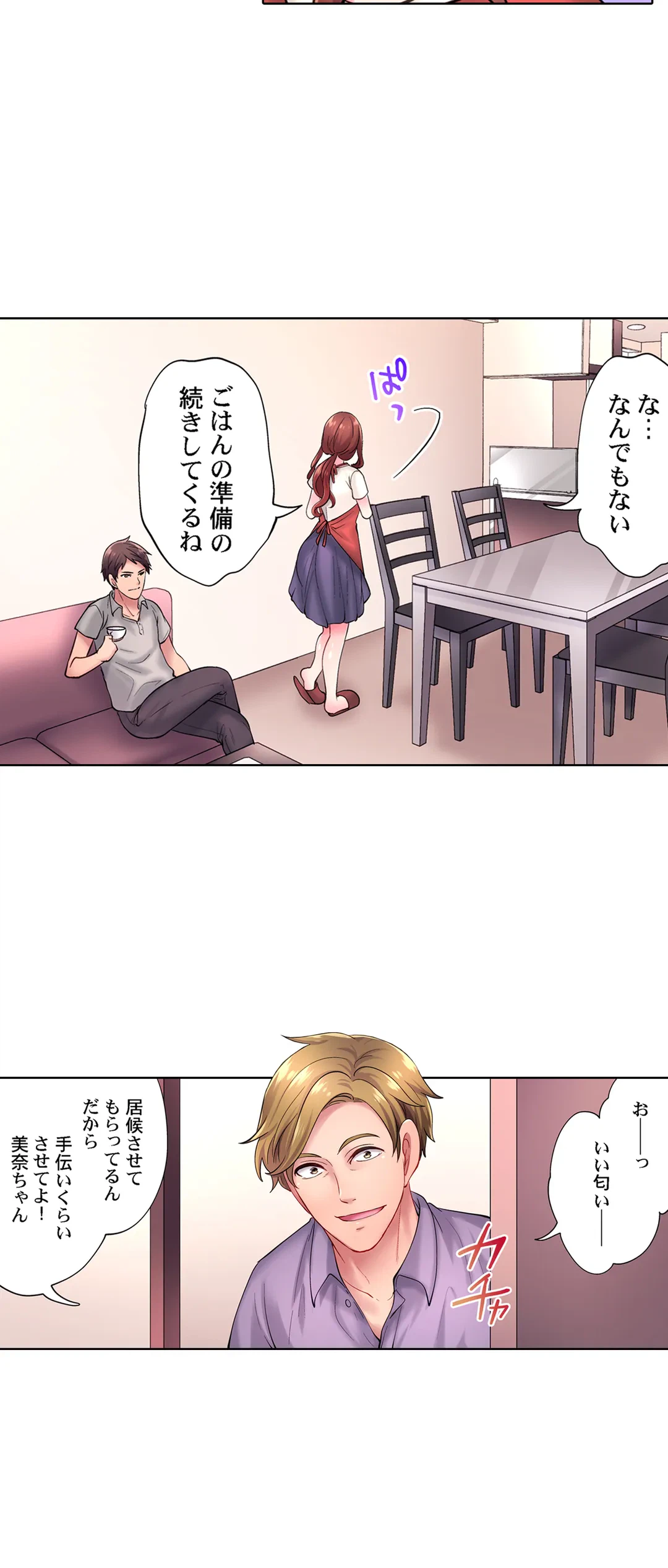 ページ 22 — 第8話
