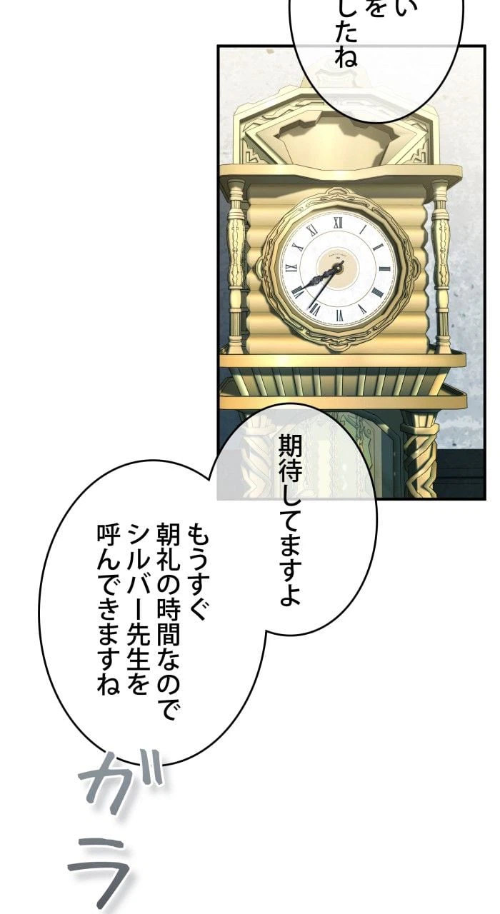 ページ 18 — 第73話