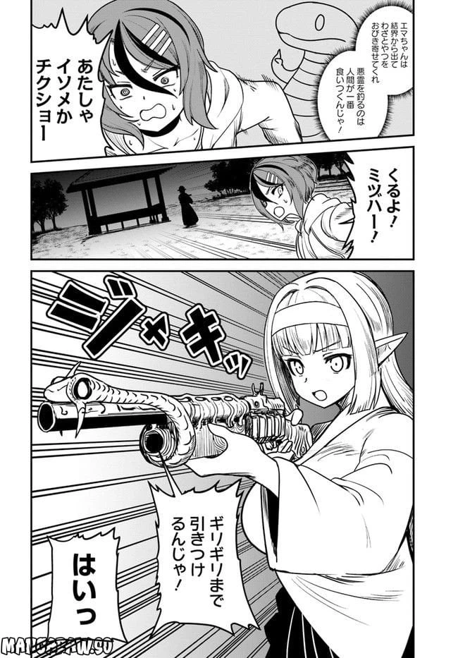 ページ 6 — 第9話
