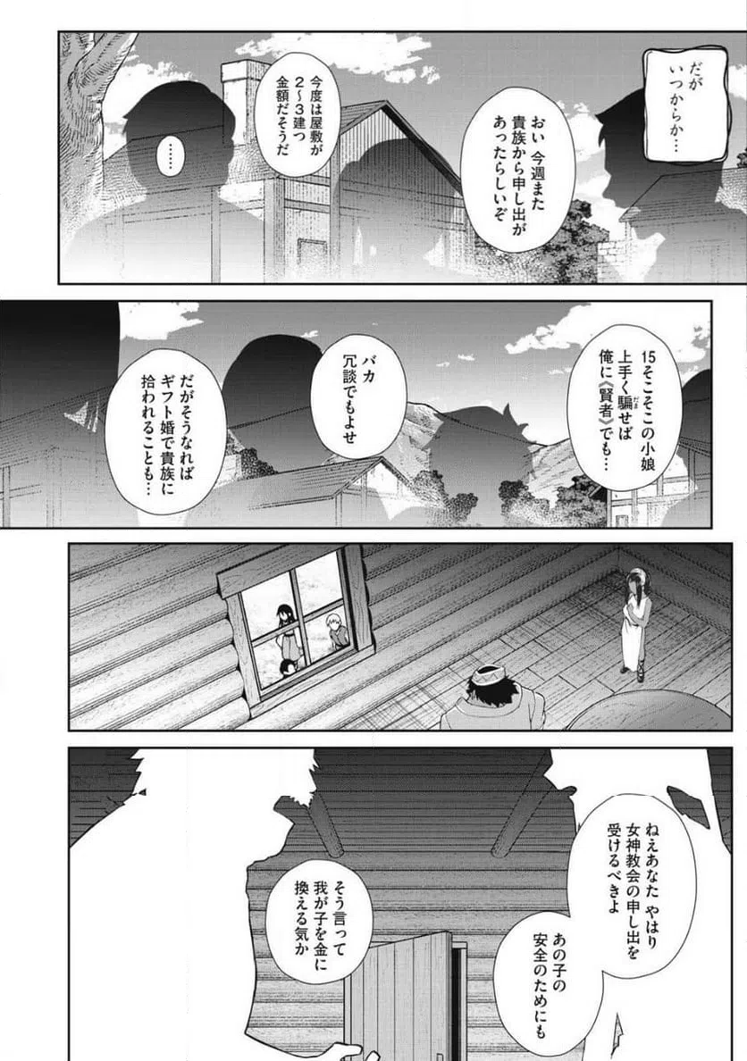 ページ 18 — 第50話