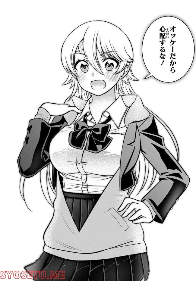 ページ 8 — 第4話