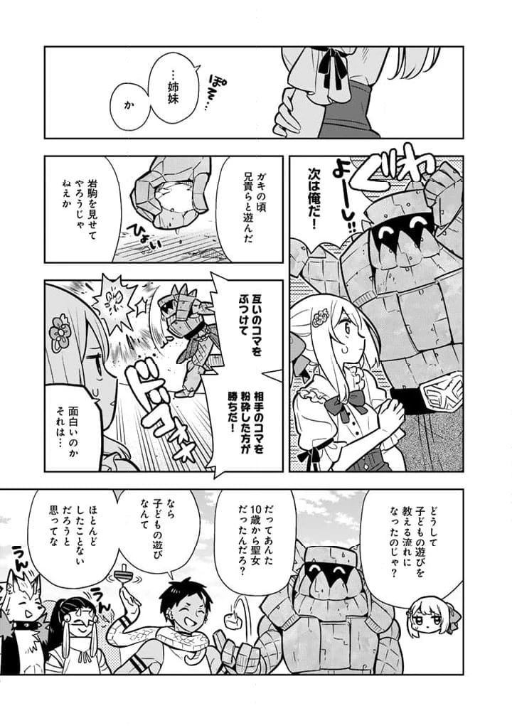 ページ 4 — 第89話
