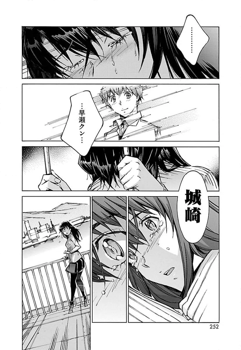 ページ 8 — 第64話