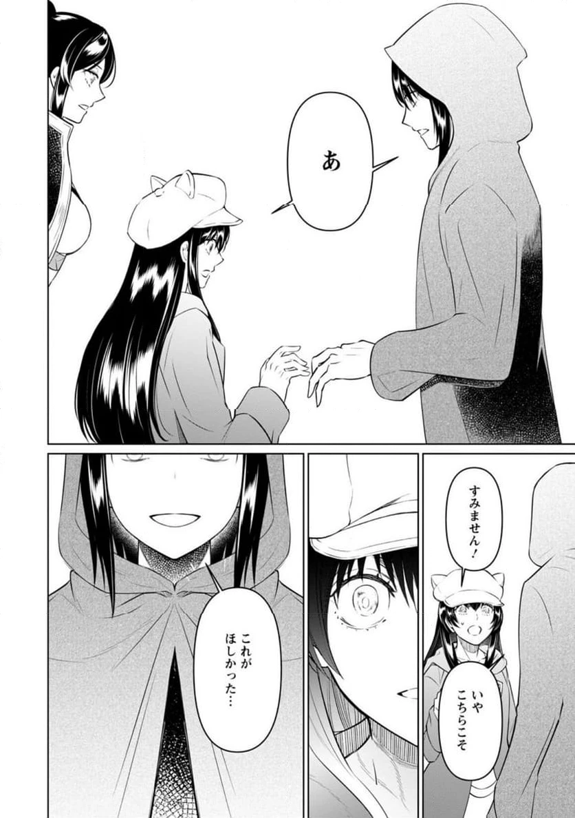 ページ 8 — 第39.3話