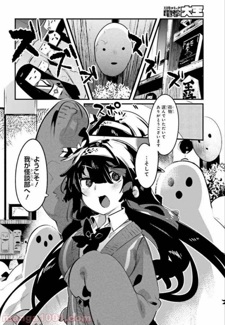 ページ 12 — 第1話