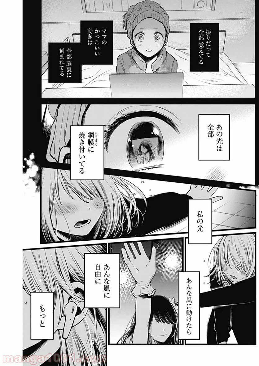 ページ 15 — 第7話