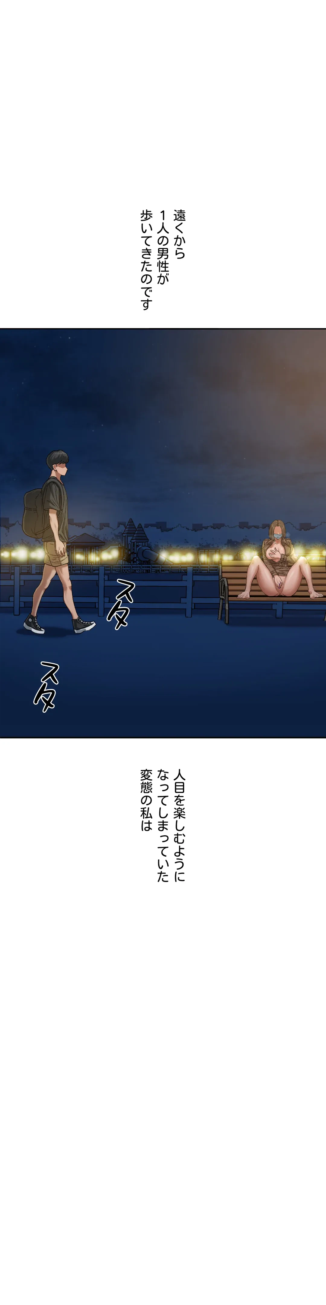 ページ 27 — 第13話