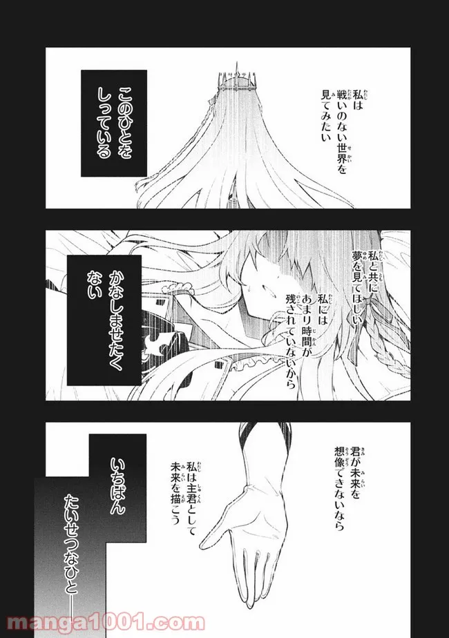 ページ 3 — 第34話