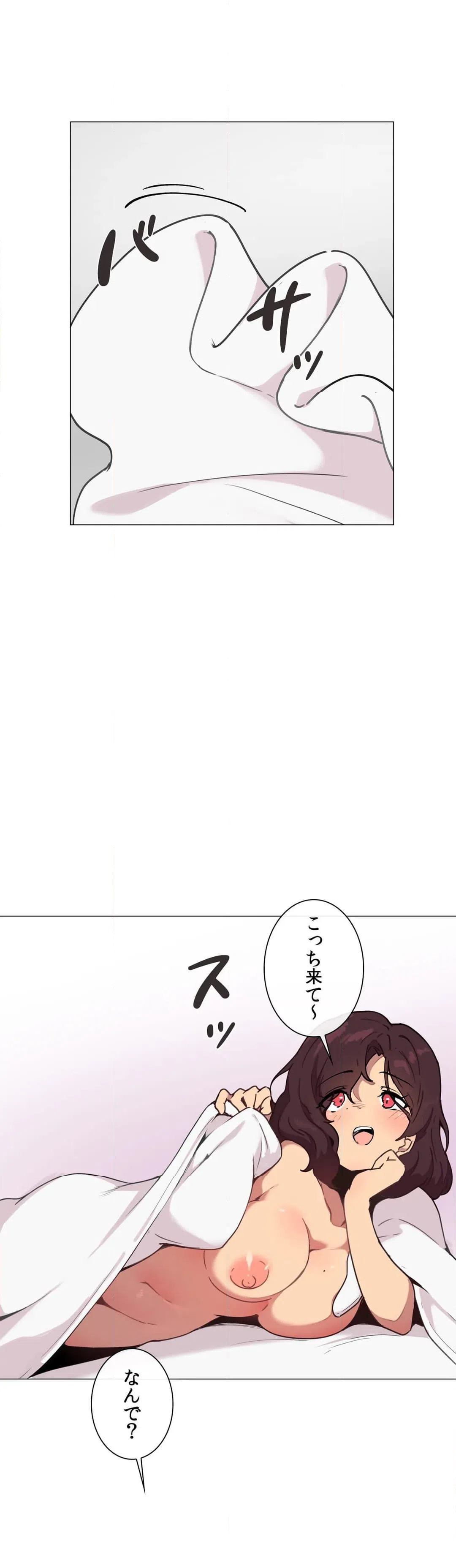 ページ 11 — 第8話