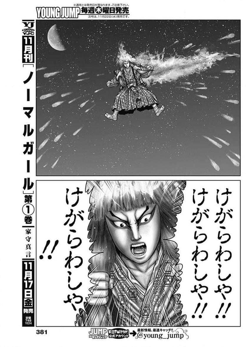 ページ 12 — 第57話