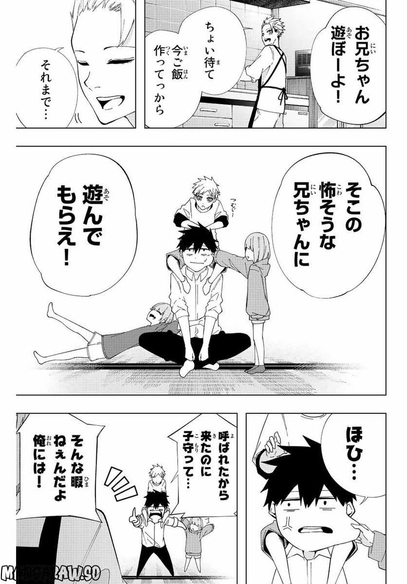 ページ 3 — 第14話