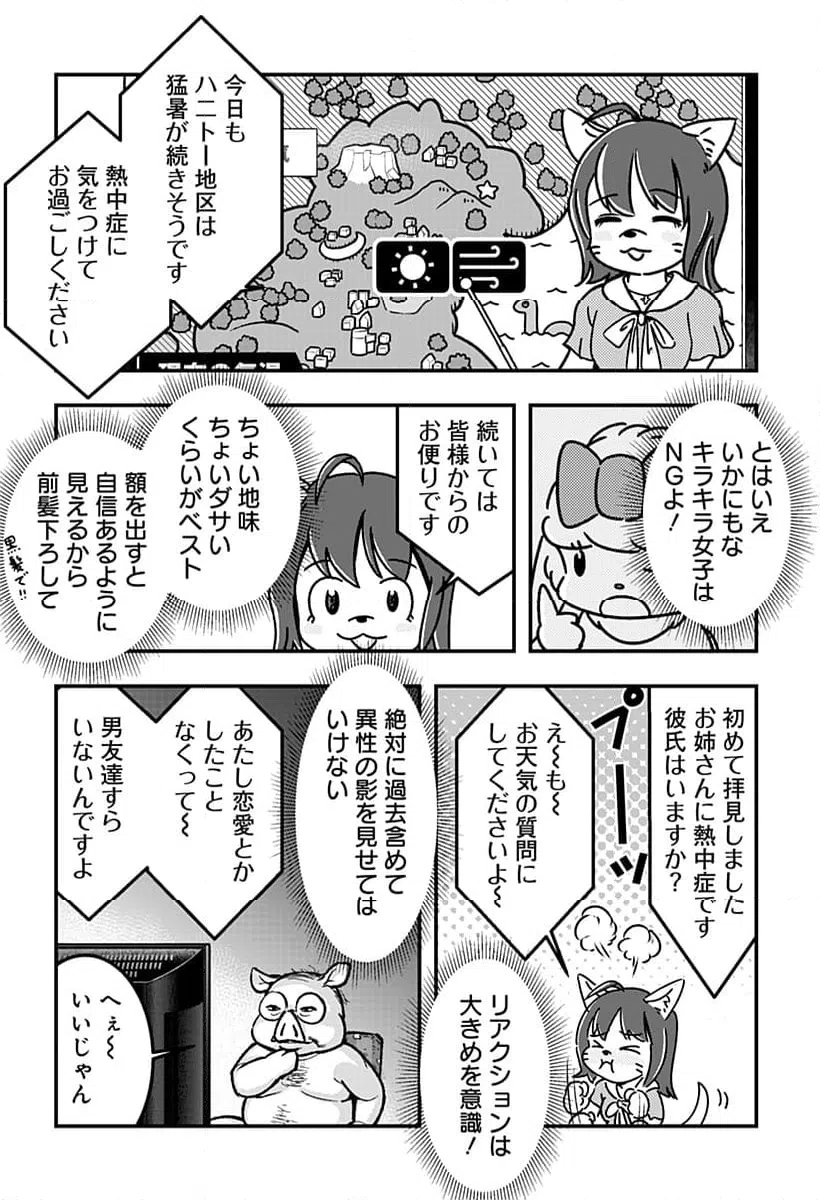 ページ 6 — 第102話